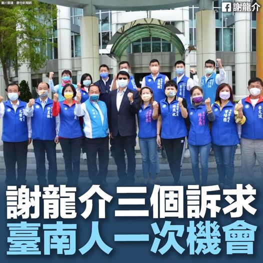謝龍介與有意參選南市議員的同志共同召開記者會(攝自謝龍介臉書)