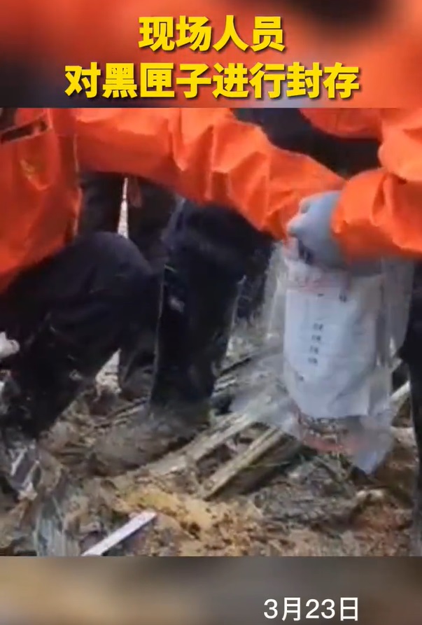 黑盒子被救難人員放進袋子裡封存。(圖/截自微博)