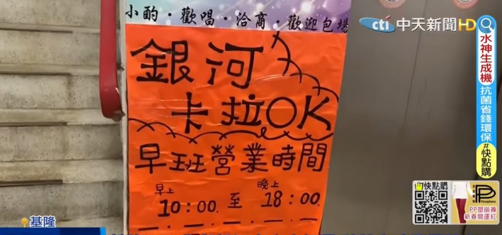基隆確診個案累積到91例(攝自中天新聞)