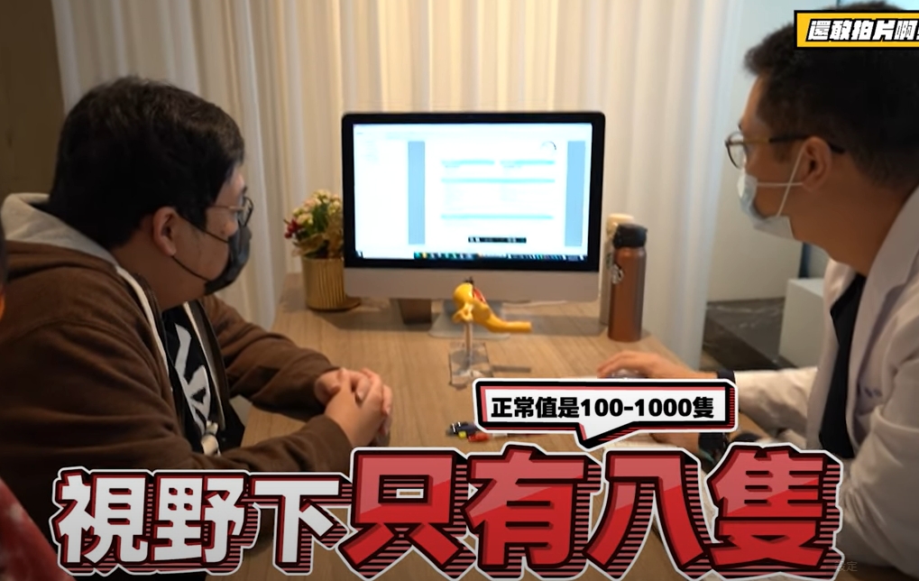 醫生發現國動的精蟲只有8隻。(圖/翻攝YT)