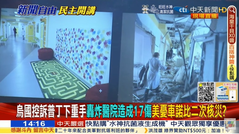 馬里烏波爾的兒童醫院前後對比圖。 (圖/中天新聞)