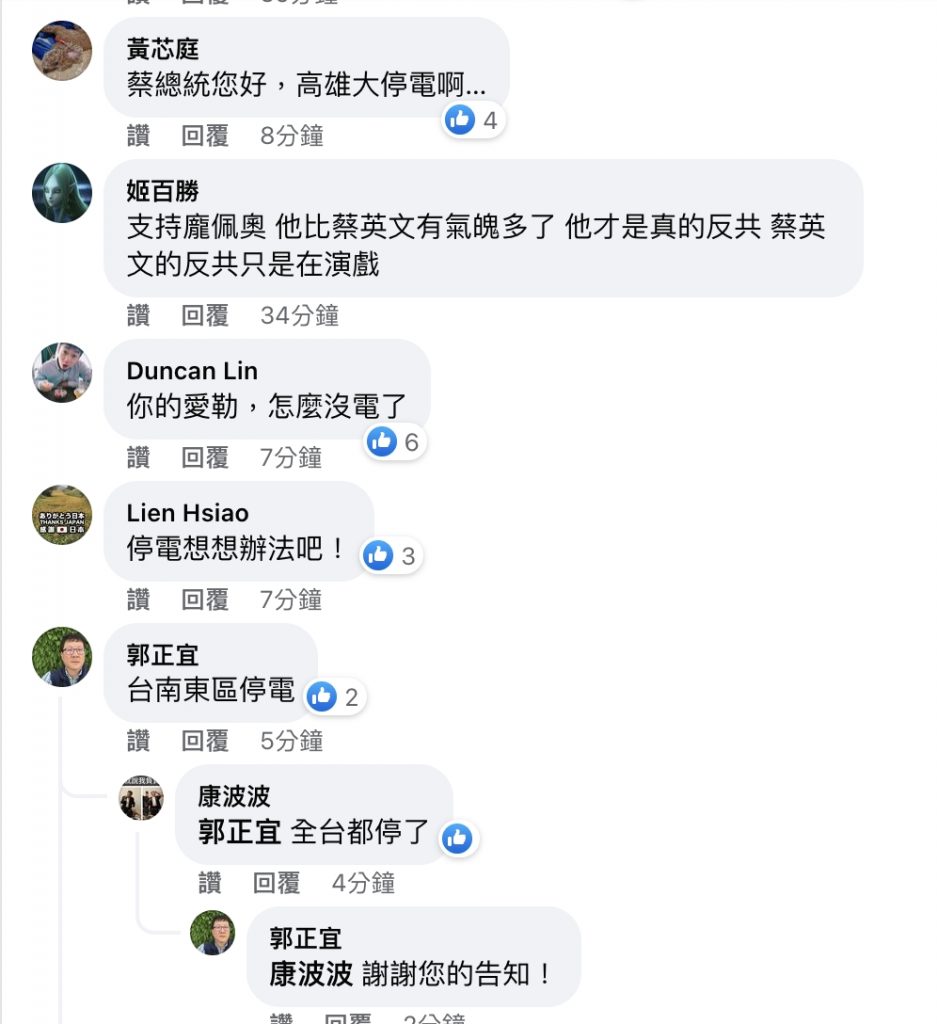 攝自蔡英文臉書