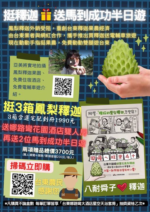 攝自你好，東海岸臉書粉專