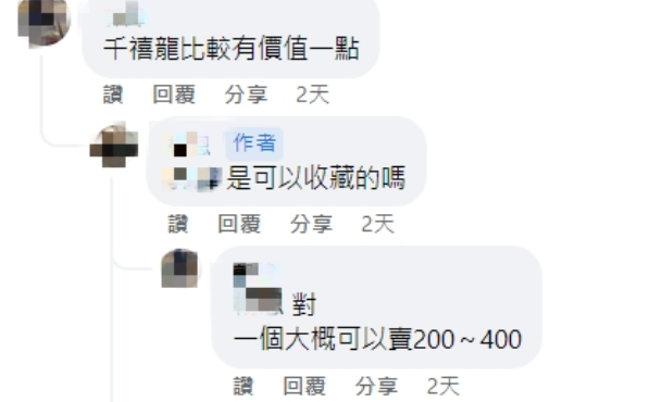網友在臉書社團中發文。（圖／ 爆系知識家臉書）