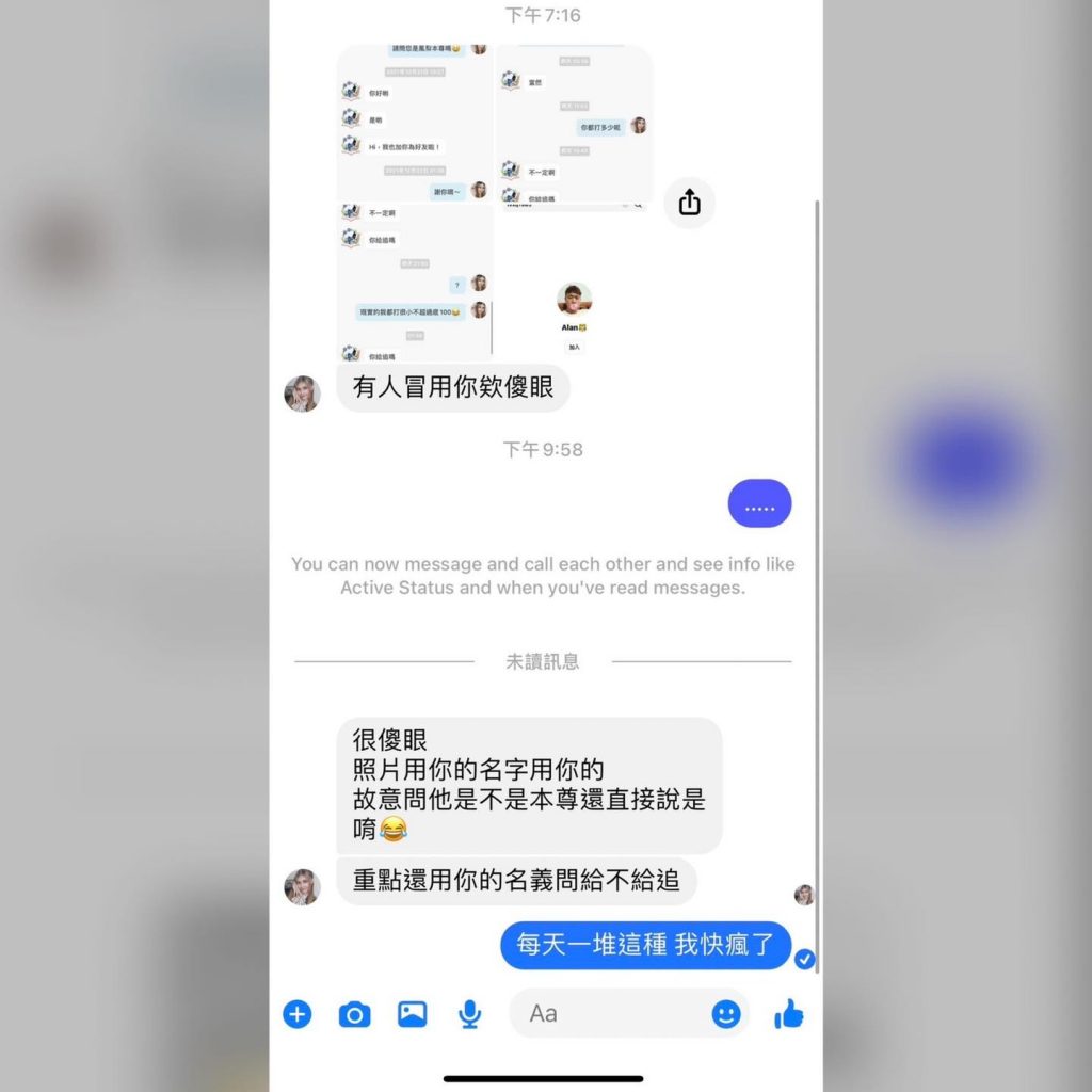 鳳梨曾接獲不少網友告知他被盜用名義騙財騙色。（圖／翻攝自FB）