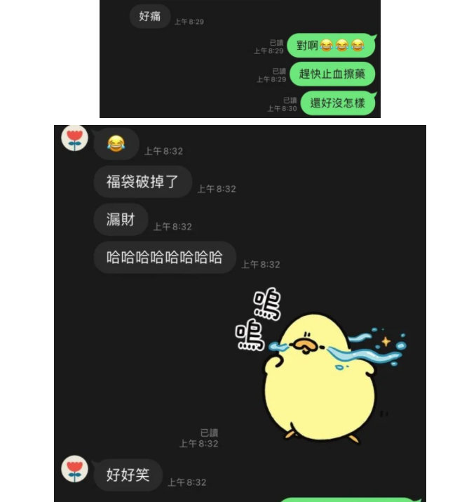 男網友修毛剪破蛋蛋。(圖/翻攝自Dcard)
