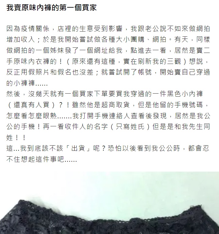 (圖/匿名公社)