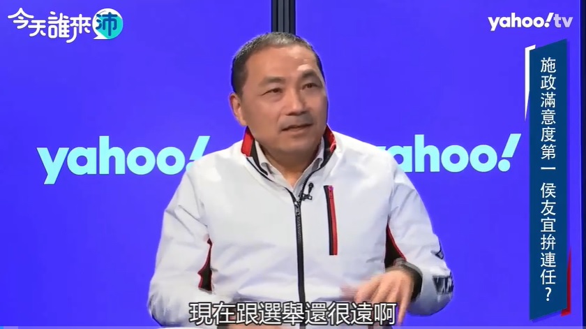 新北市長侯友宜回應是否爭取連任(攝自網路節目《今天誰來沛》)