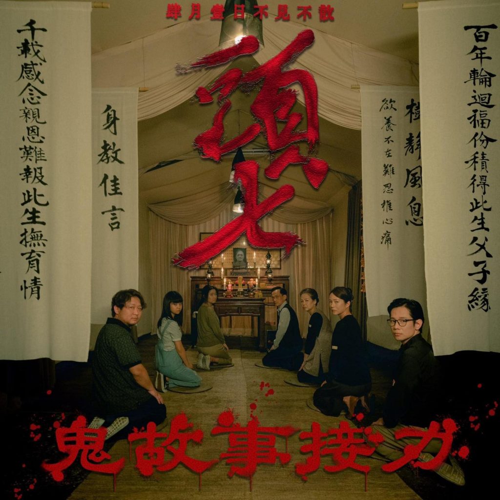 適逢鬼片《頭七》即將上映，網路上掀起了「頭七鬼故事接力」的文章分享。（圖／翻攝自FB）