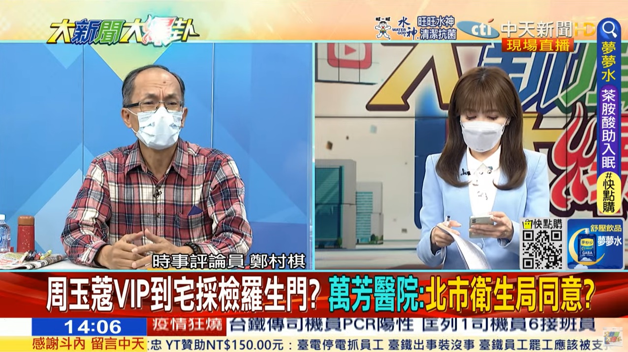 攝自中天新聞