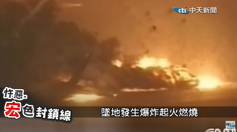 新航空難。（圖／YT 中天電視）