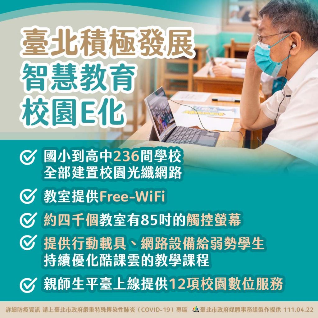 台北市政府提供