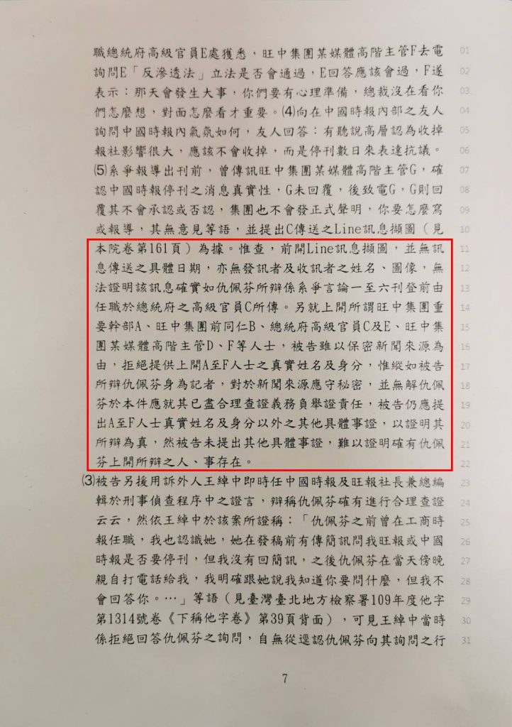 （圖／中天新聞）