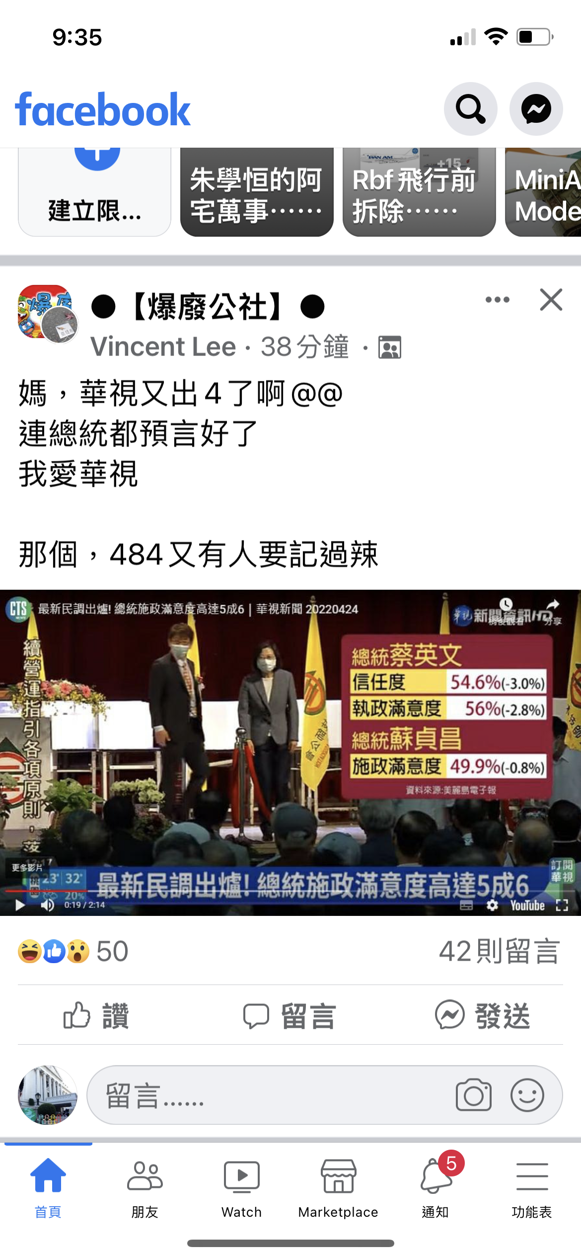 攝自爆廢公社