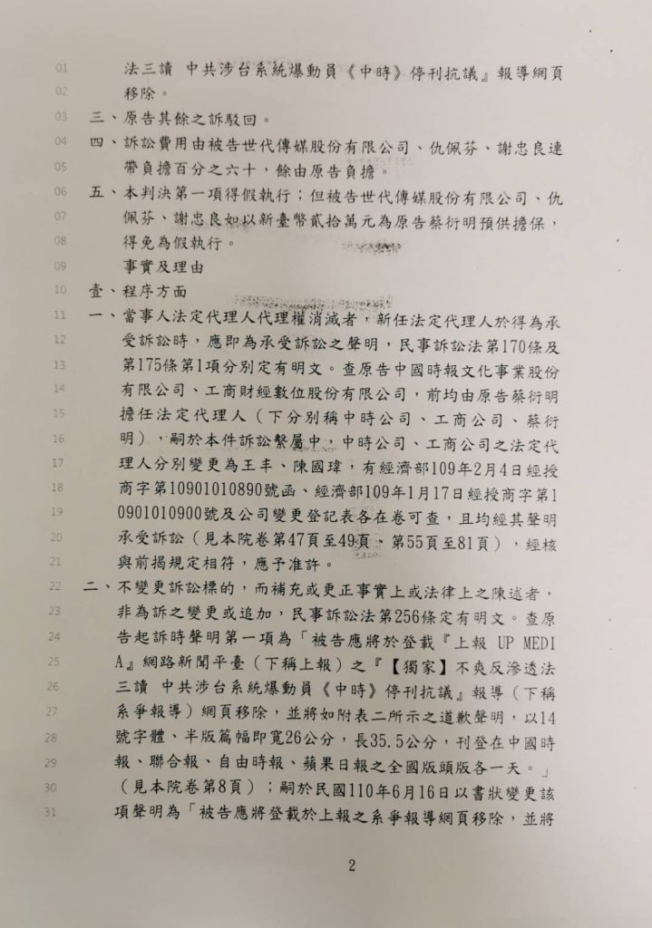 （圖／中天新聞）