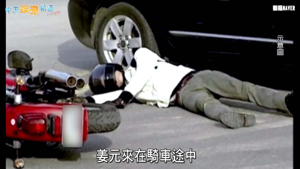姜元來2000年被違規行駛車輛撞倒，自此癱瘓。（圖／翻攝自中天娛樂頻道YouTube）