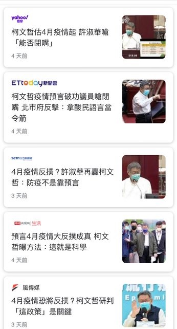 網友稱柯文哲是「台版印度神童」（攝自PTT）