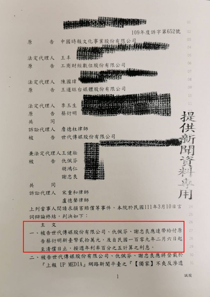 （圖／中天新聞）