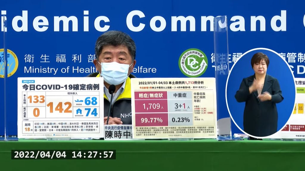 衛福部長陳時中(攝自指揮中心直播)