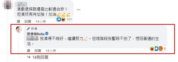圖/翻攝自張懷媗臉書
