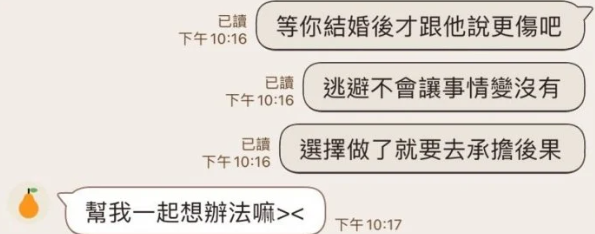 女網友爆料閨蜜要與乾爹結婚。（圖／翻攝自Dcard）