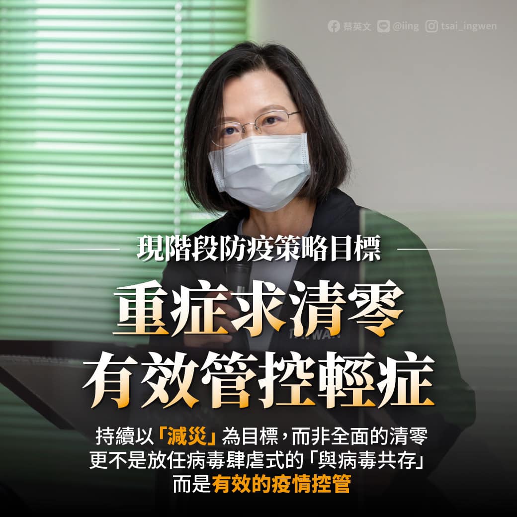 攝自蔡英文臉書