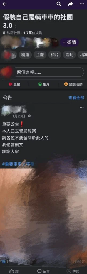 王同學被爆料利用散佈他人私密影像來換取投票高讚數！（圖／Dcard）