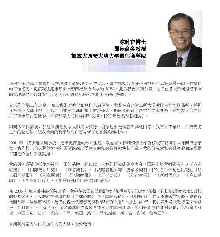 台籍教授陳時奮的自傳。(圖/翻攝自網路)