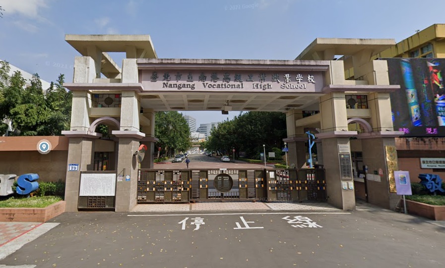南港高工3名學生染疫。(圖/Google Maps)