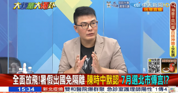 今（13）日《大新聞大爆卦》談及，民進黨7月將徵召陳時中參選台北市長。（圖／中天新聞）