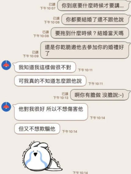 女網友爆料閨蜜要與乾爹結婚。（圖／翻攝自Dcard）