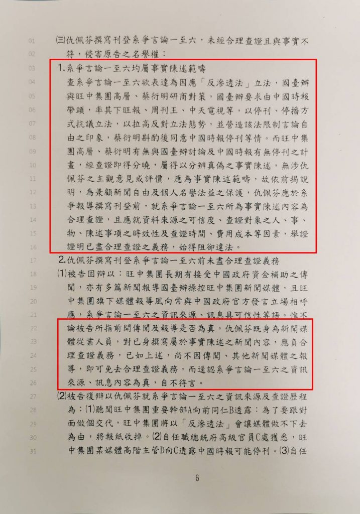 （圖／中天新聞）