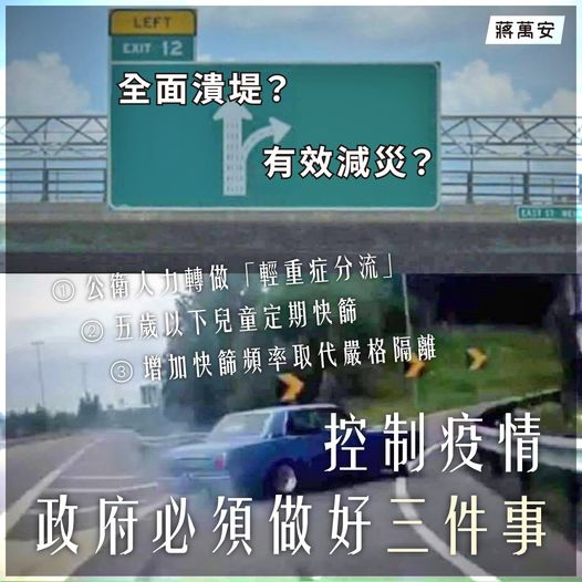 攝自蔣萬安臉書