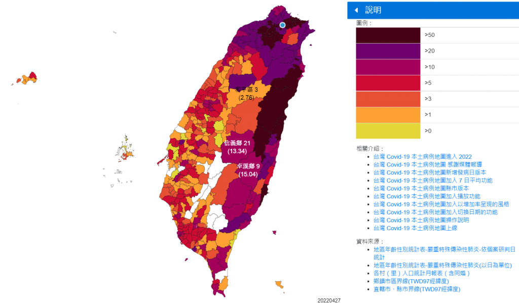 民眾黨台南市北區、中西區議員參選人江明宗,日前運用了疾管署資料確診資料,自行研發出「COVID-19本土病例地圖」。(圖/台灣Covid-19本土病例地圖)