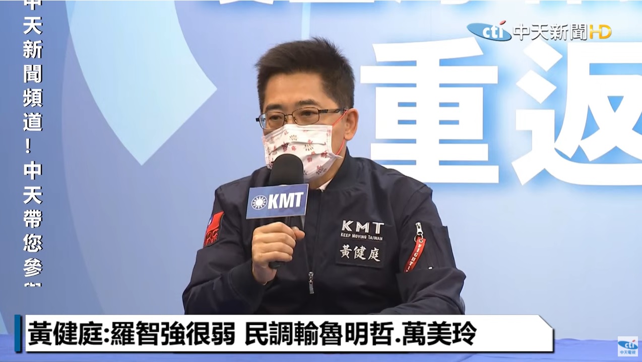 國民黨秘書長黃健庭(攝自中天新聞)