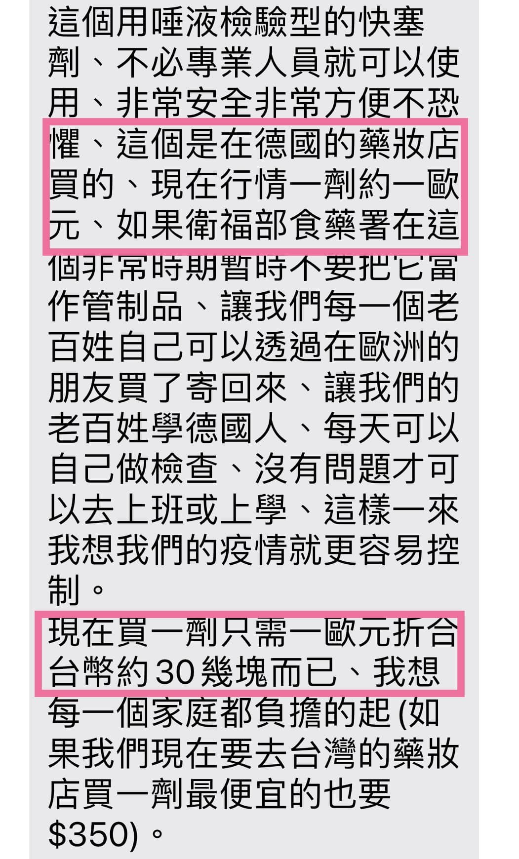 攝自高嘉瑜臉書