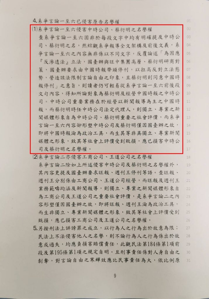 （圖／中天新聞）