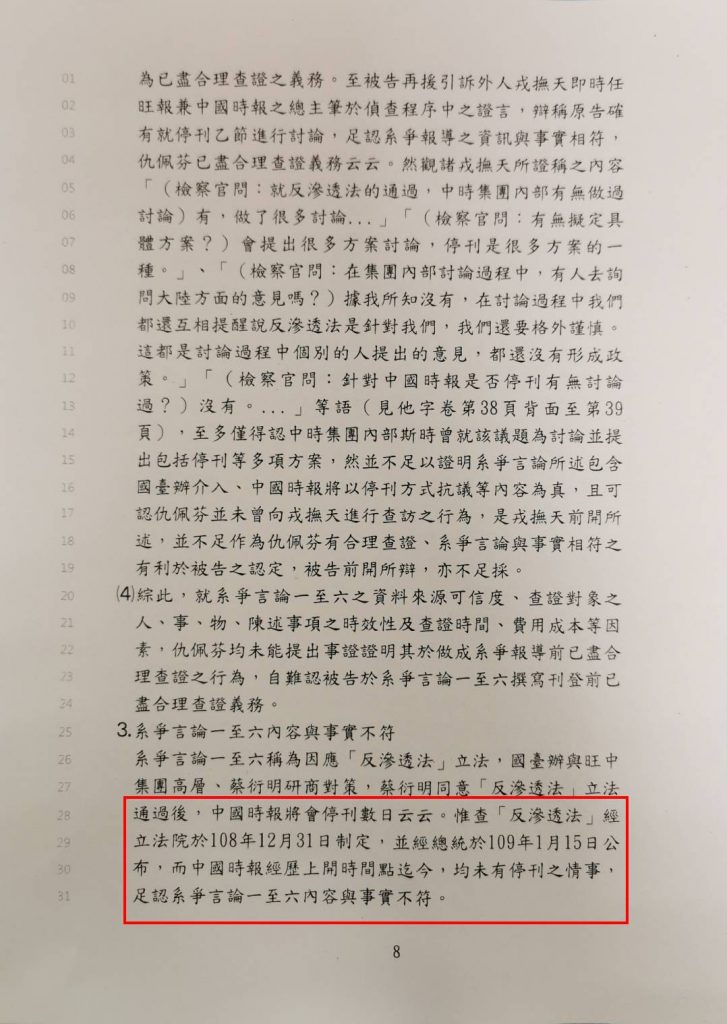（圖／中天新聞）
