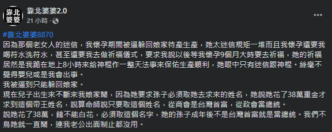 人妻在臉書上發文。（圖／翻攝自臉書）