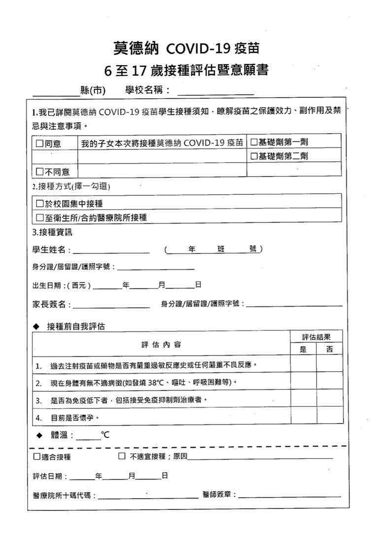 攝自衛生資訊網