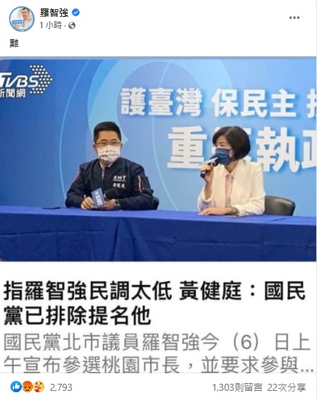 攝自羅智強臉書