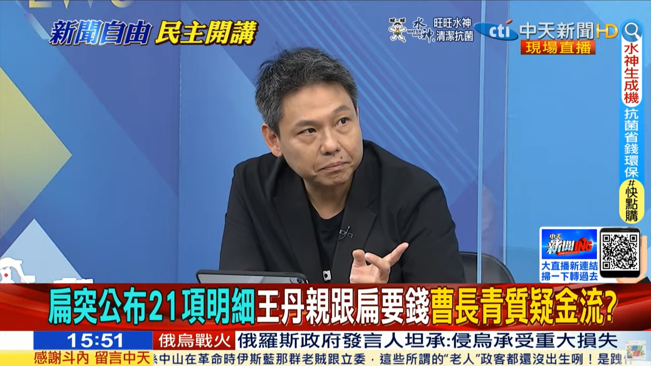 攝自中天新聞