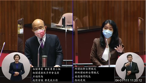 立委李貴敏質詢行政院長蘇貞昌(攝自立院直播)