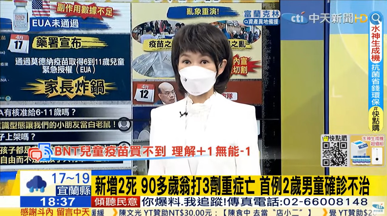 攝自中天新聞