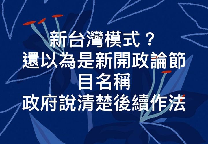 攝自洪孟楷臉書