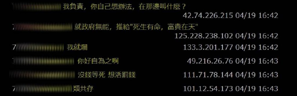 攝自PTT