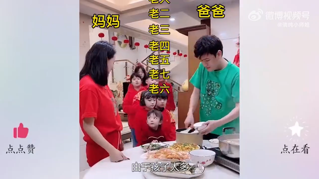 這名經營服飾直播、帶貨的火辣人妻「深圳汪汪家」,平時常會透過社群網路來分享一家9口的相處狀況。(圖/翻攝自微博)