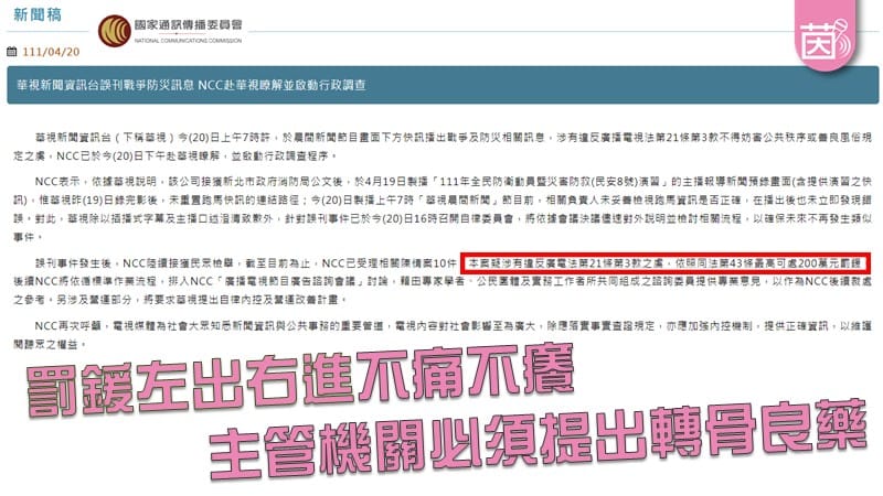 攝自立法委員 林楚茵臉書