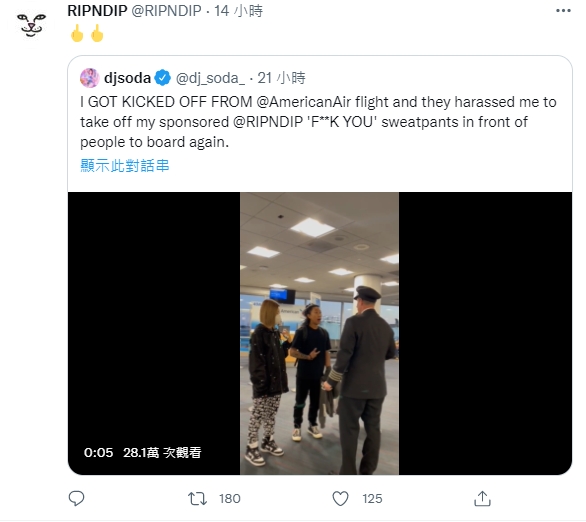 褲子品牌事後也轉發DJ Soda的控訴PO文。（圖／翻攝自推特）