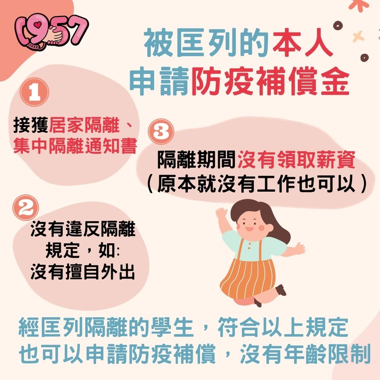 翻攝自衛福部1957福利諮詢專線臉書